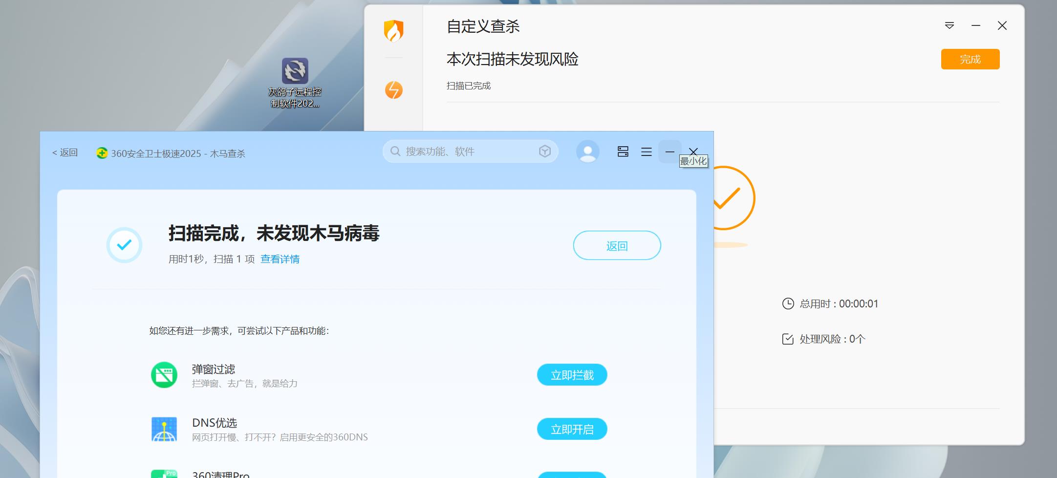 殺毒不殺