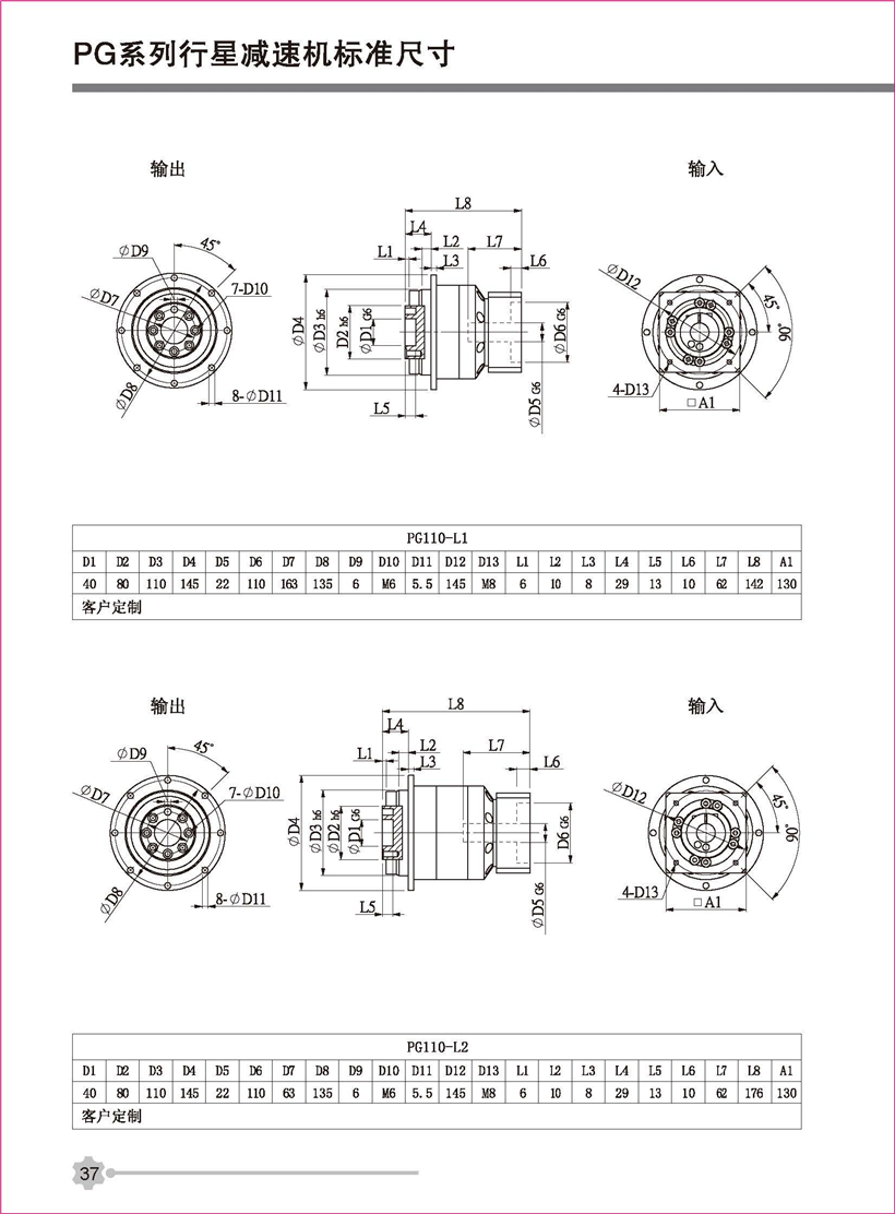 行星新彩頁(yè)_頁(yè)面_37.jpg 行星新彩頁(yè)_頁(yè)面_37.jpg
