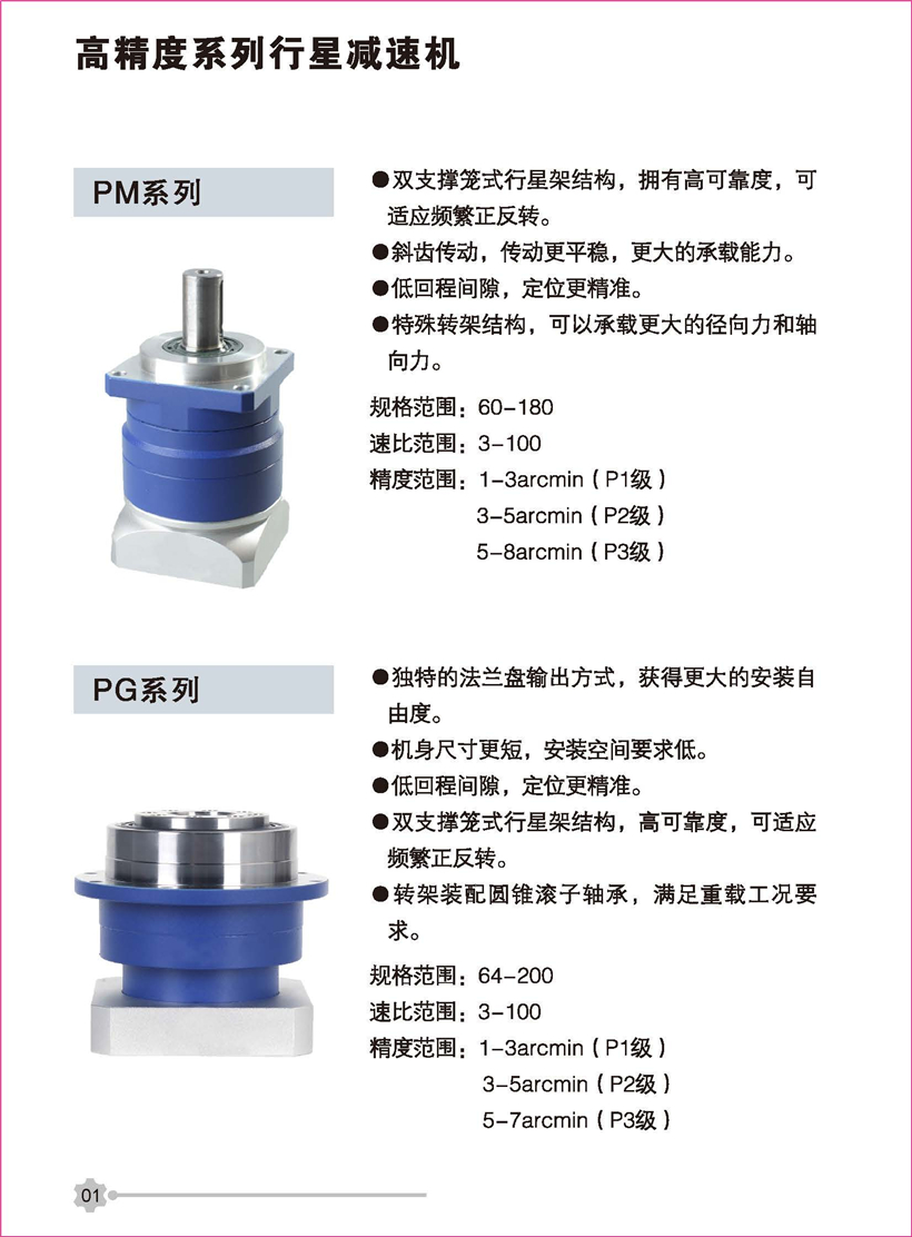 行星新彩頁(yè)_頁(yè)面_01.jpg 行星新彩頁(yè)_頁(yè)面_01.jpg