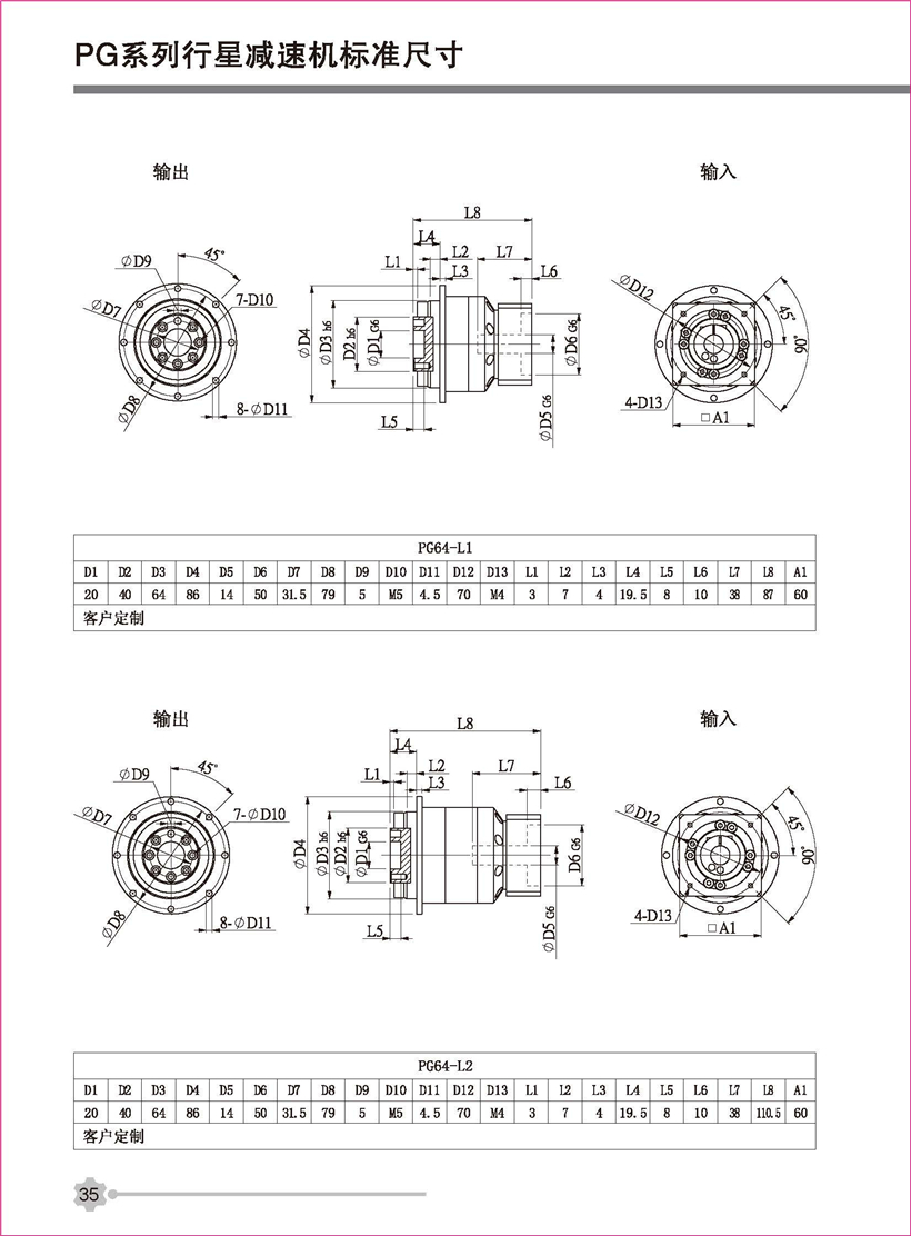 行星新彩頁(yè)_頁(yè)面_35.jpg 行星新彩頁(yè)_頁(yè)面_35.jpg