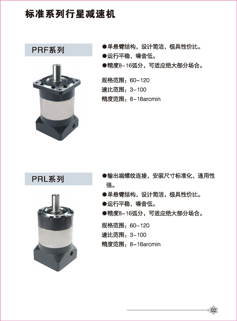 行星新彩頁_頁面_02.jpg 行星新彩頁_頁面_02.jpg