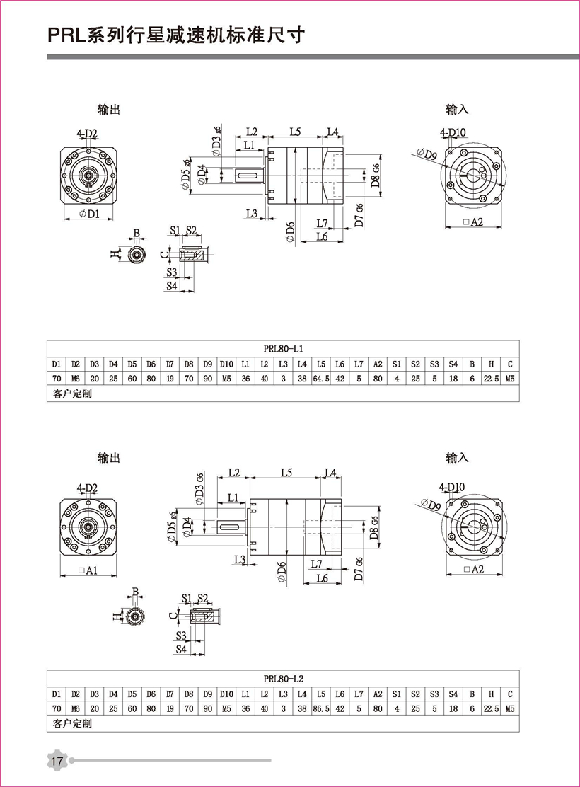 行星新彩頁_頁面_17.jpg 行星新彩頁_頁面_17.jpg