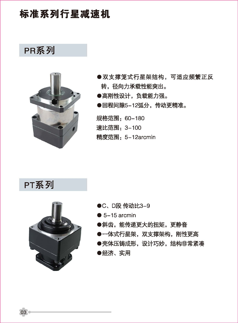 行星新彩頁_頁面_03.jpg 行星新彩頁_頁面_03.jpg