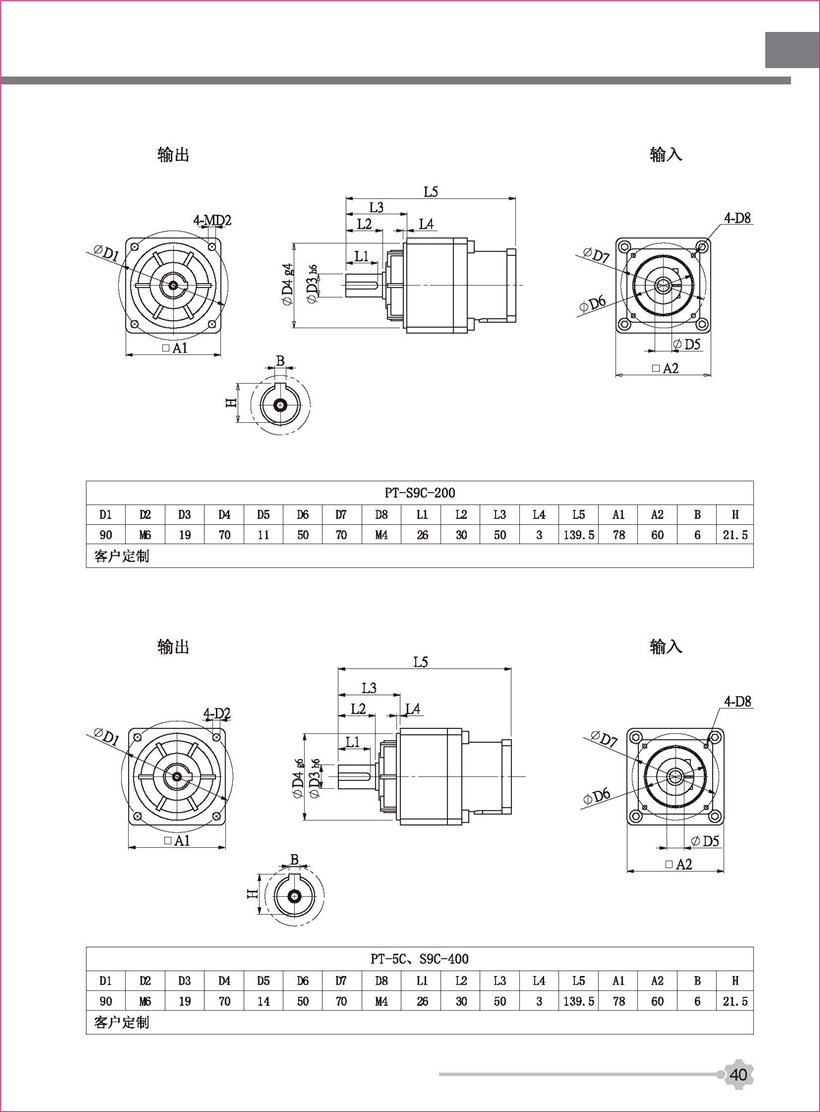 行星新彩頁_頁面_40.jpg 行星新彩頁_頁面_40.jpg