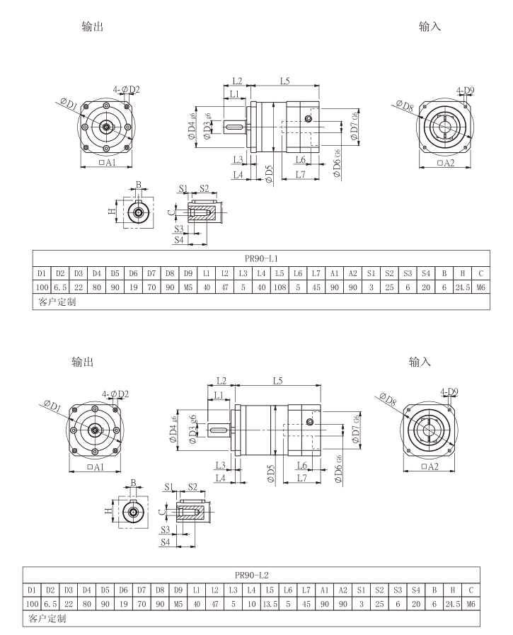 精密行星減速機(jī)PR90系列.png 精密行星減速機(jī)PR90系列.png