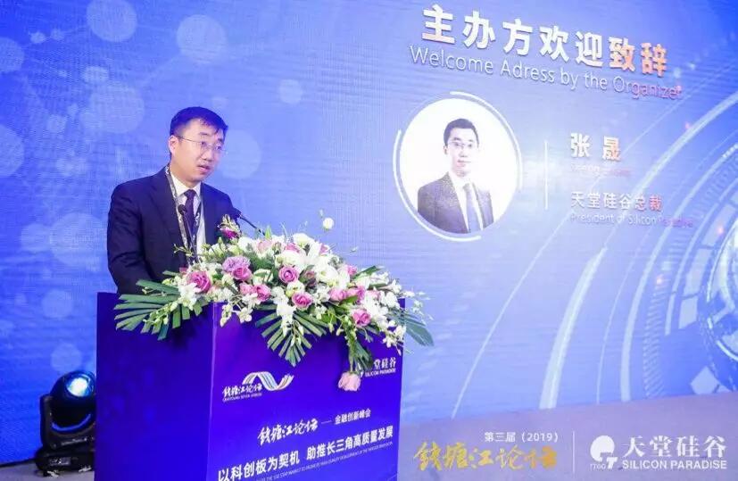 【媒體聚焦】天堂硅谷張晟：科創(chuàng)板是中國未來十年最主要的投資機(jī)遇——《浙江日?qǐng)?bào)》關(guān)于天堂硅谷的報(bào)道