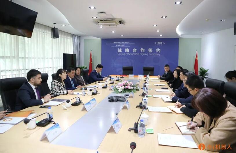 【合作伙伴】小i機(jī)器人與上合組織聯(lián)合商業(yè)中心簽署戰(zhàn)略合作