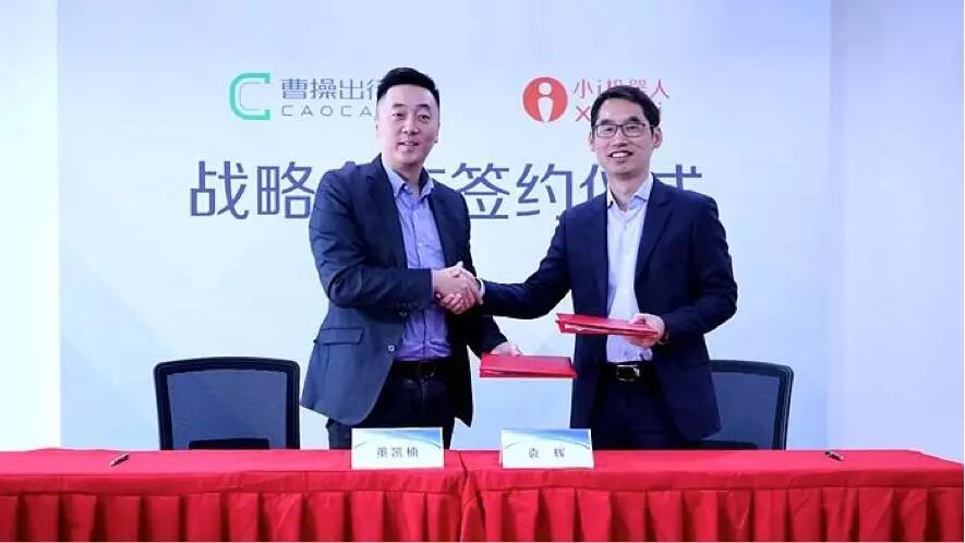 【動態新聞】小i機器人認知智能落地再升級，以AI服務賦能曹操出行企業大腦