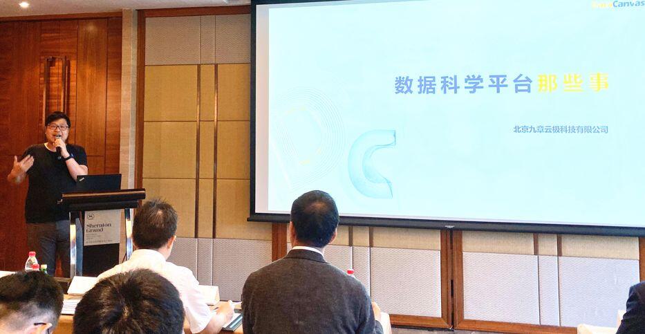 【行業聚焦】九章云極：數據科學平臺那些事