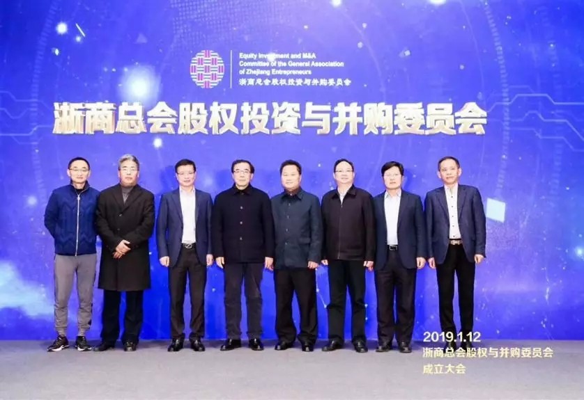 【動態新聞】浙商總會股權投資與并購委員會正式成立，何向東董事長擔任第一屆委員會主席團執行主席