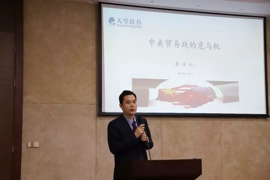 【動(dòng)態(tài)新聞】天堂硅谷主辦的“中國與全球經(jīng)濟(jì)2019年趨勢展望”研討會(huì)圓滿舉行