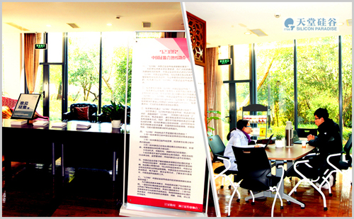 【公司動(dòng)態(tài)】天堂硅谷舉辦“投資者保護(hù)（法制）宣傳月”活動(dòng)