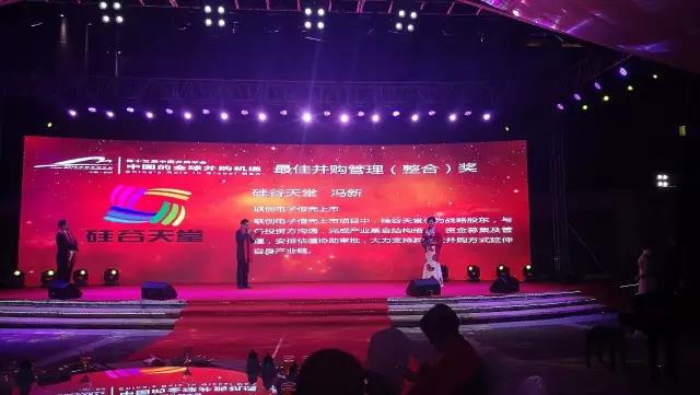 硅谷天堂榮獲國內兩項行業殊榮