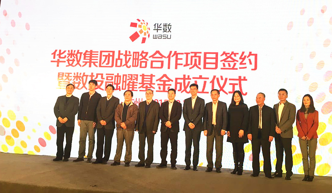 天堂硅谷攜手華數(shù)集團(tuán)開啟全面戰(zhàn)略合作，共創(chuàng)輝煌未來