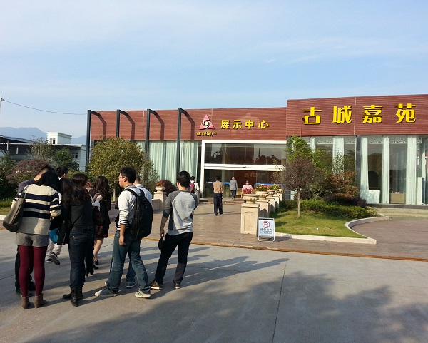 天堂硅谷組織投資人赴麗水古城嘉苑房地產基金項目實地考察