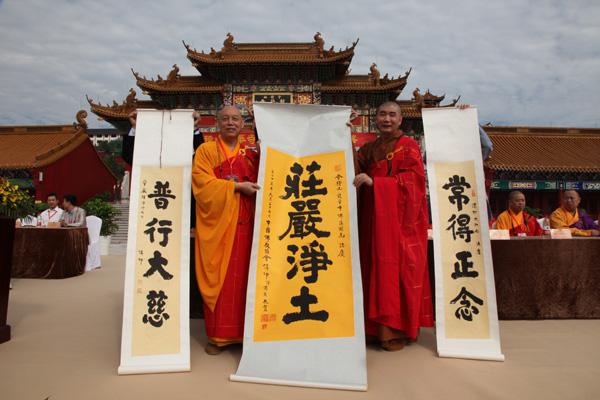 會稽山龍華寺舉行落成暨佛像開光慶典法會