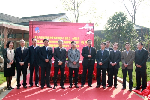 公司舉辦喬遷、財富中心啟用、捐資簽約暨十一周年司慶儀式